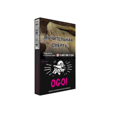 Хулиган OGO (Сакура-Маракуйя) 25г