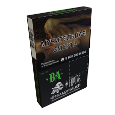 Хулиган BA (Ромовая баба) 25г Хулиган BA (Ромовая баба) 25г