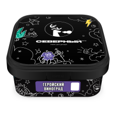 Северный Геройский Виноград 200г