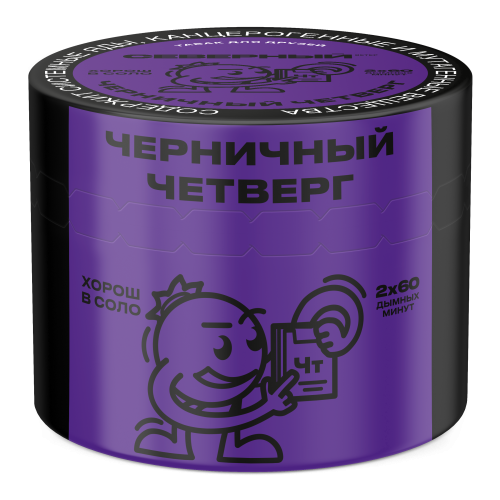 Табак Северный Черничный Четверг 40г