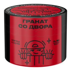 Северный Гранат со Двора 40г