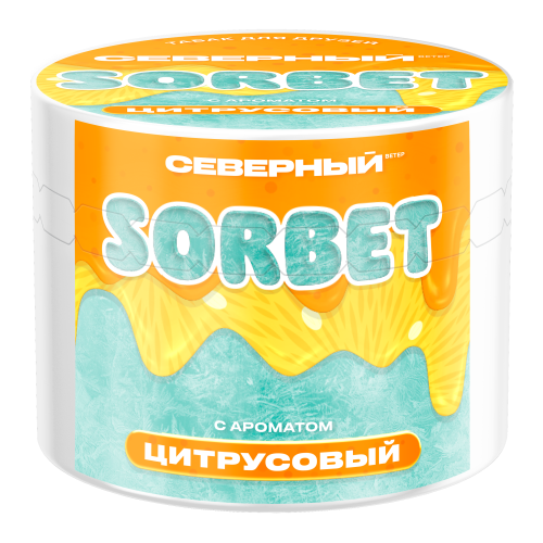 Табак Северный Цитрусовый Сорбет 40г Табак Северный Цитрусовый Сорбет 40г